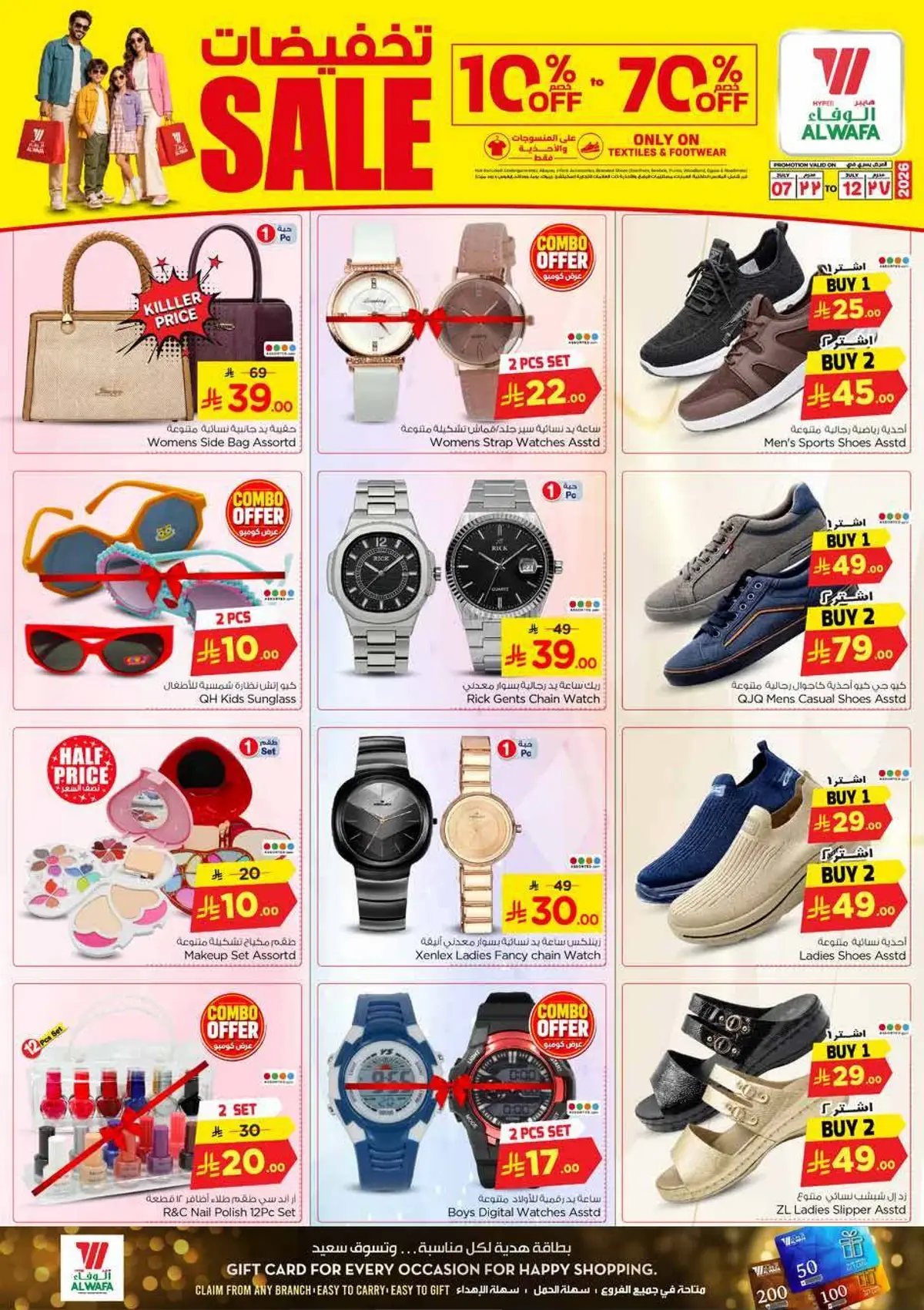 BUNDLE OFFERS - Page 25