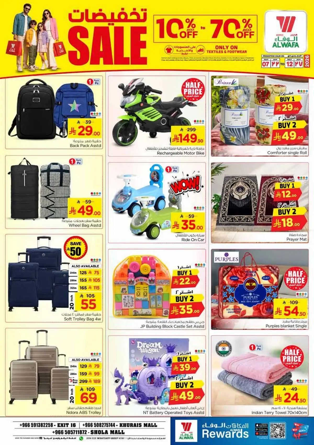 BUNDLE OFFERS - Page 26