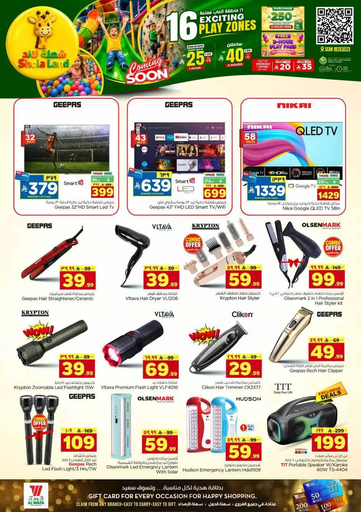 BUNDLE OFFERS - Page 27