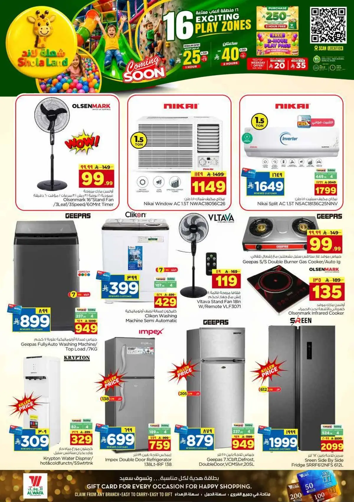 BUNDLE OFFERS - Page 29