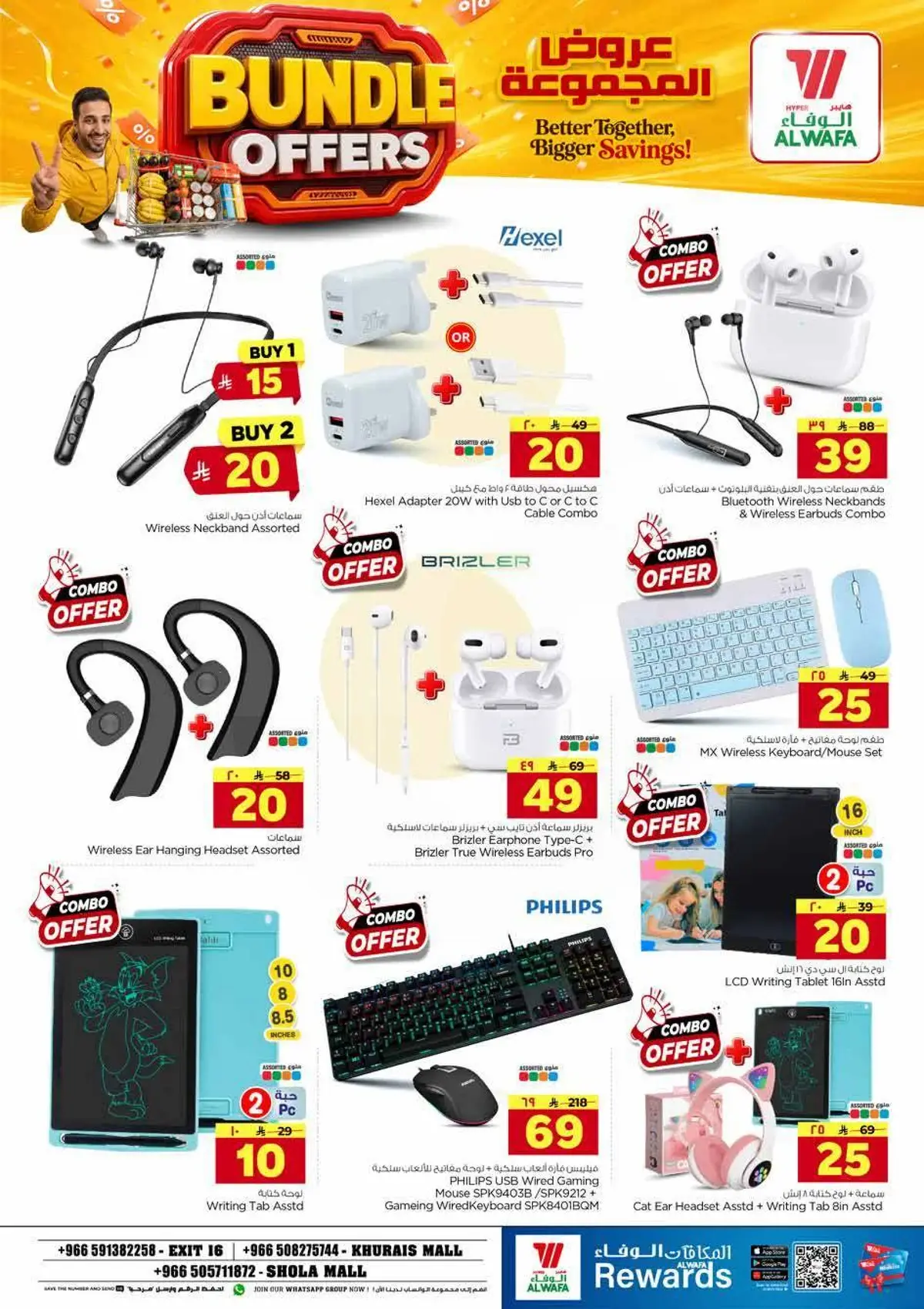 BUNDLE OFFERS - Page 30