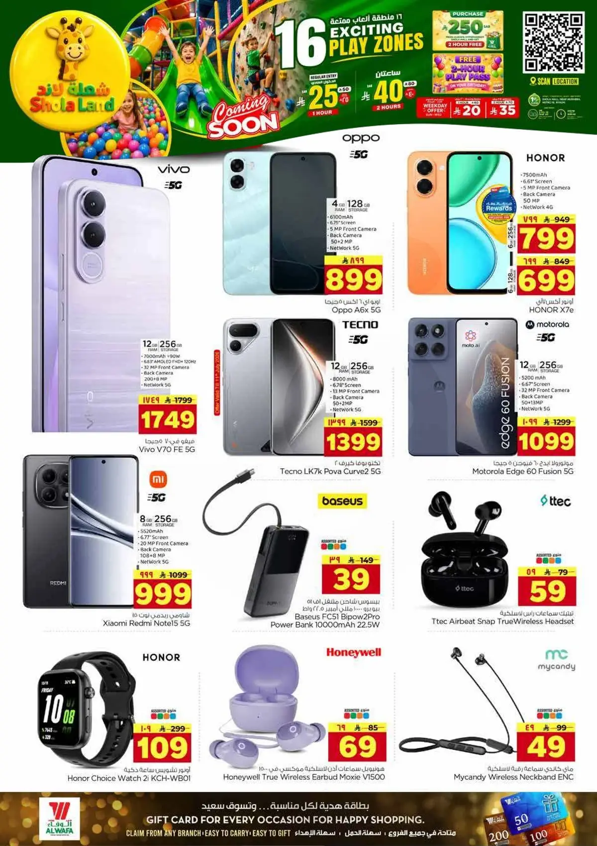 BUNDLE OFFERS - Page 31