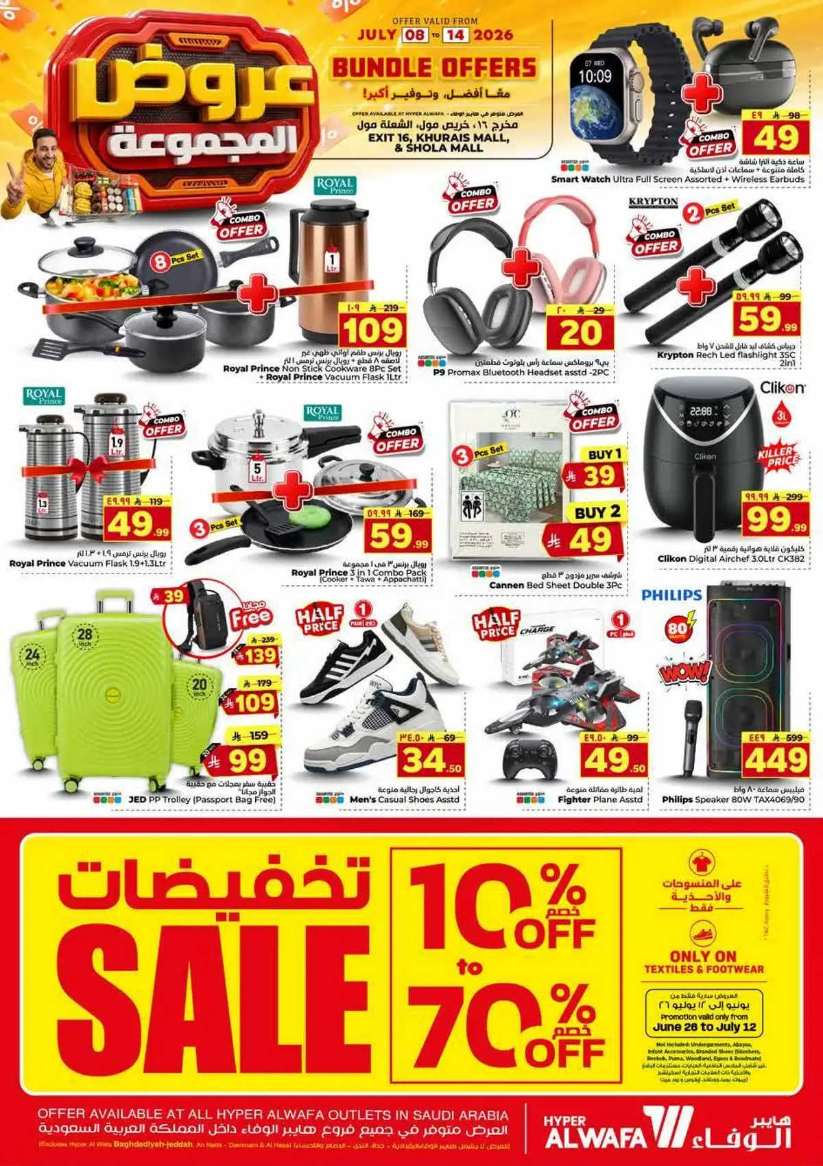 BUNDLE OFFERS - Page 33
