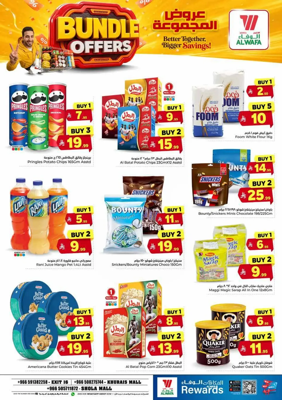 BUNDLE OFFERS - Page 7