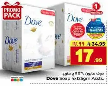 صابون دوف 4×125 غم