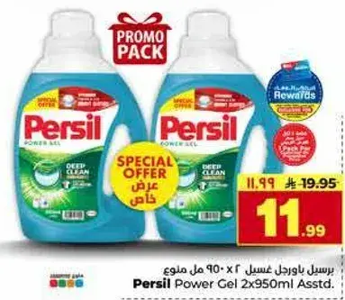 Persil Power Gel 2x950ml Asstd
