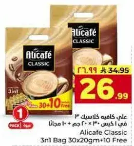 Alicafe Classic 3in1 Bag 30x20gm+10 Free