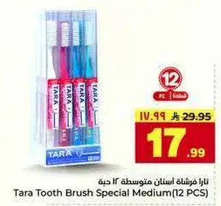 تارا فرشاه اسنان متوسطه 12 حبه
