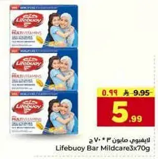 ليف بوي صابون 3 * 70 ج