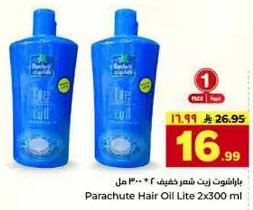 Parachute Hair Oil Lite 2x300ml