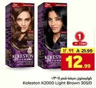 كولستون صبغه شعر 305/0