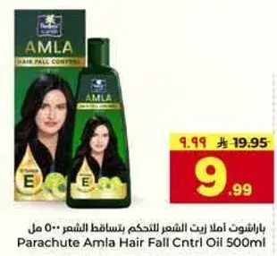 Parachute Amla Hair Fall Control Oil 500ml