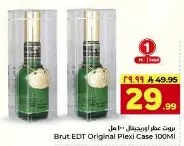 Brut EDT Original Plexi Case 100ml