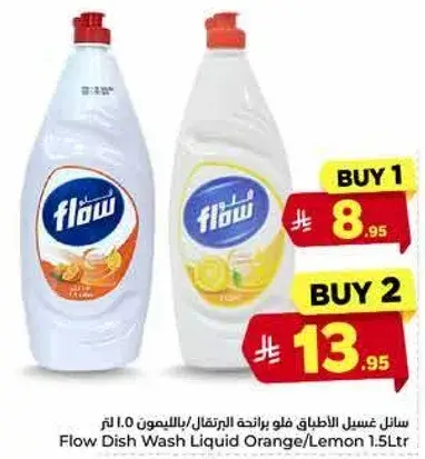 سايل غسيل الاطباق فلو برايحه البرتقال/الليمون 1.5 لتر
