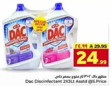 مطهر دك 2×3 لتر منوع خاص