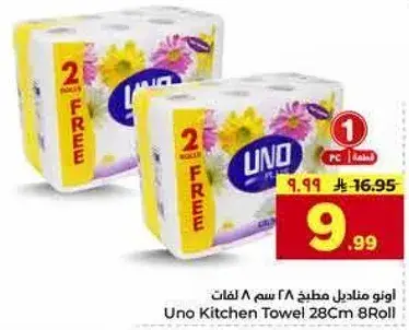 Uno Kitchen Towel 28Cm 8Roll