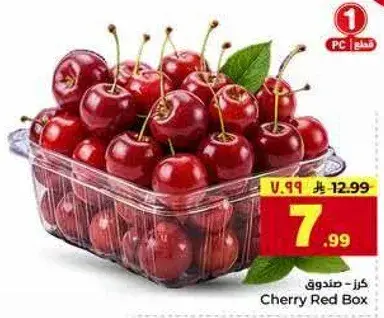 Cherry Red Box