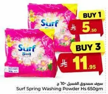 سيرف مسحوق الغسيل ١٠ كجم