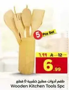Wooden Kitchen Tools Set 5 Pcs