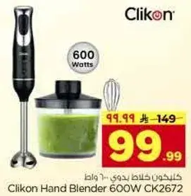 Clikon Hand Blender, 600W