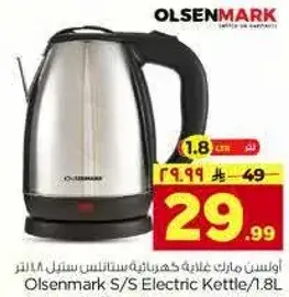 Olsenmark S/S Electric Kettle 1.8L