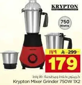 Krypton Mixer Grinder 750W