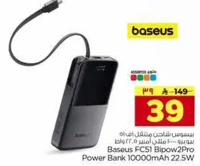 باور بانك بيزوس FC51 بسعه 10000 مللي امبير