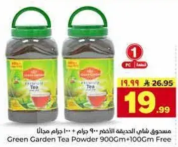 Green Garden Tea Powder 900g+100g Free