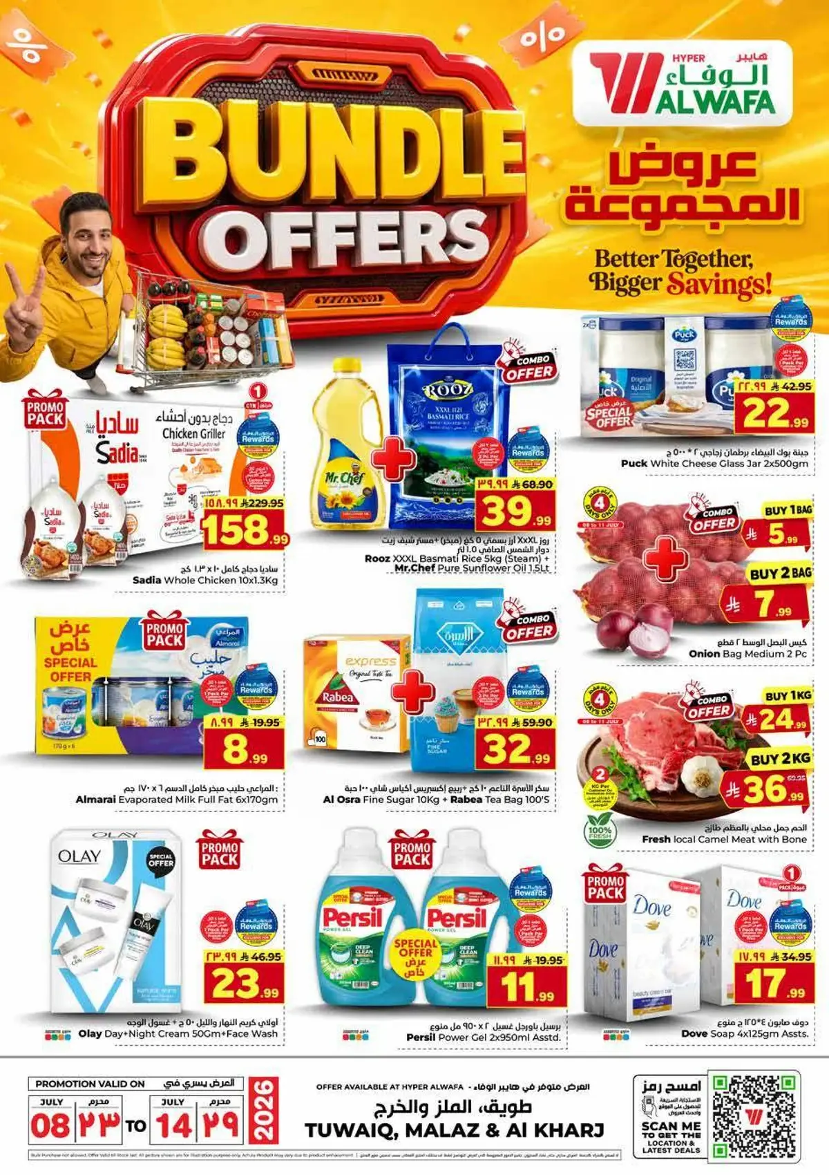 عروض المجموعة