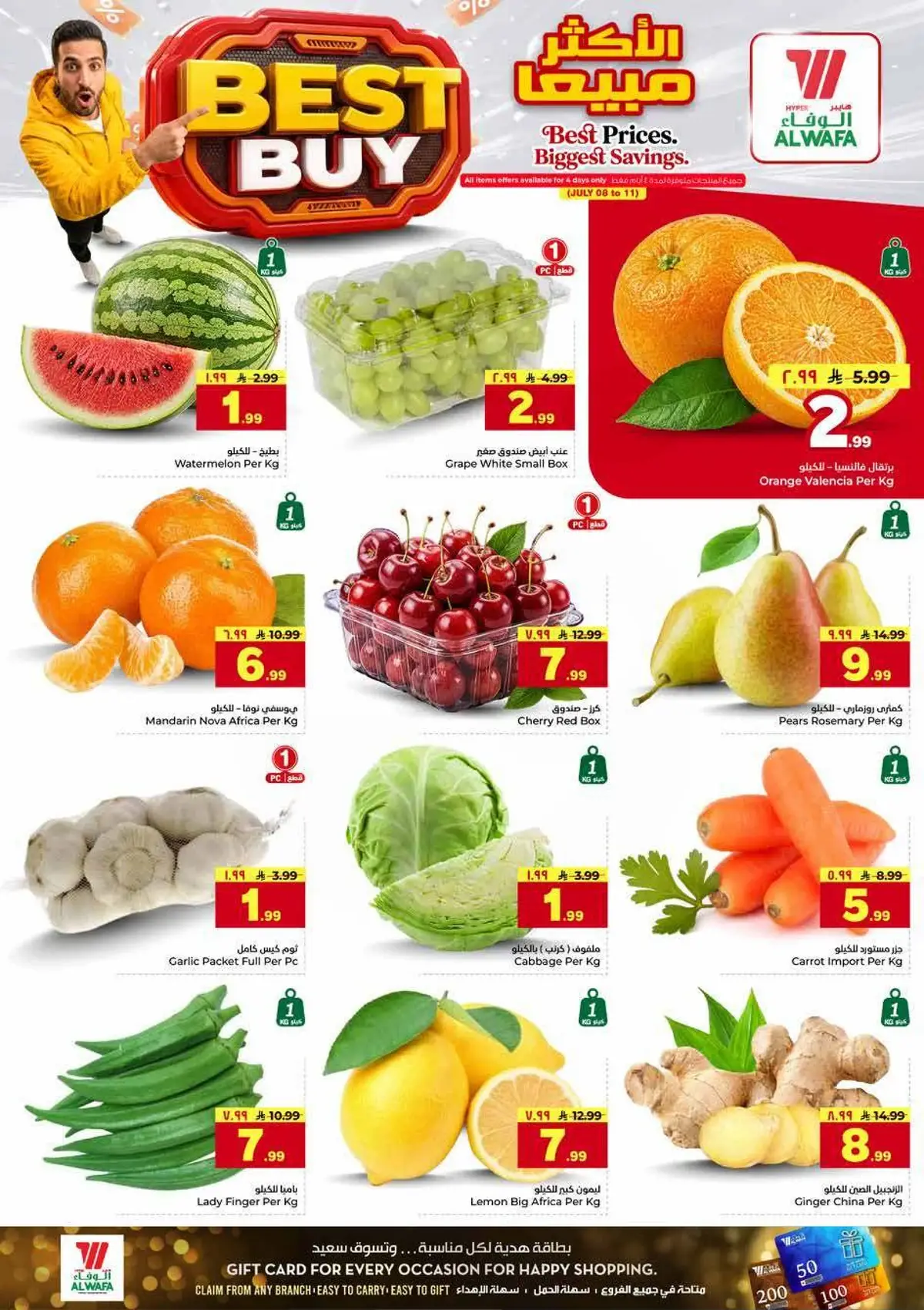 عروض المجموعة - صفحة 2