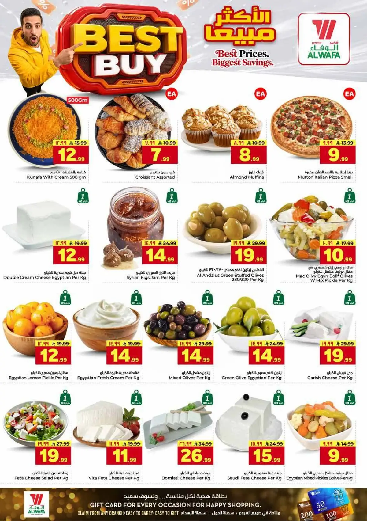 عروض المجموعة - صفحة 4