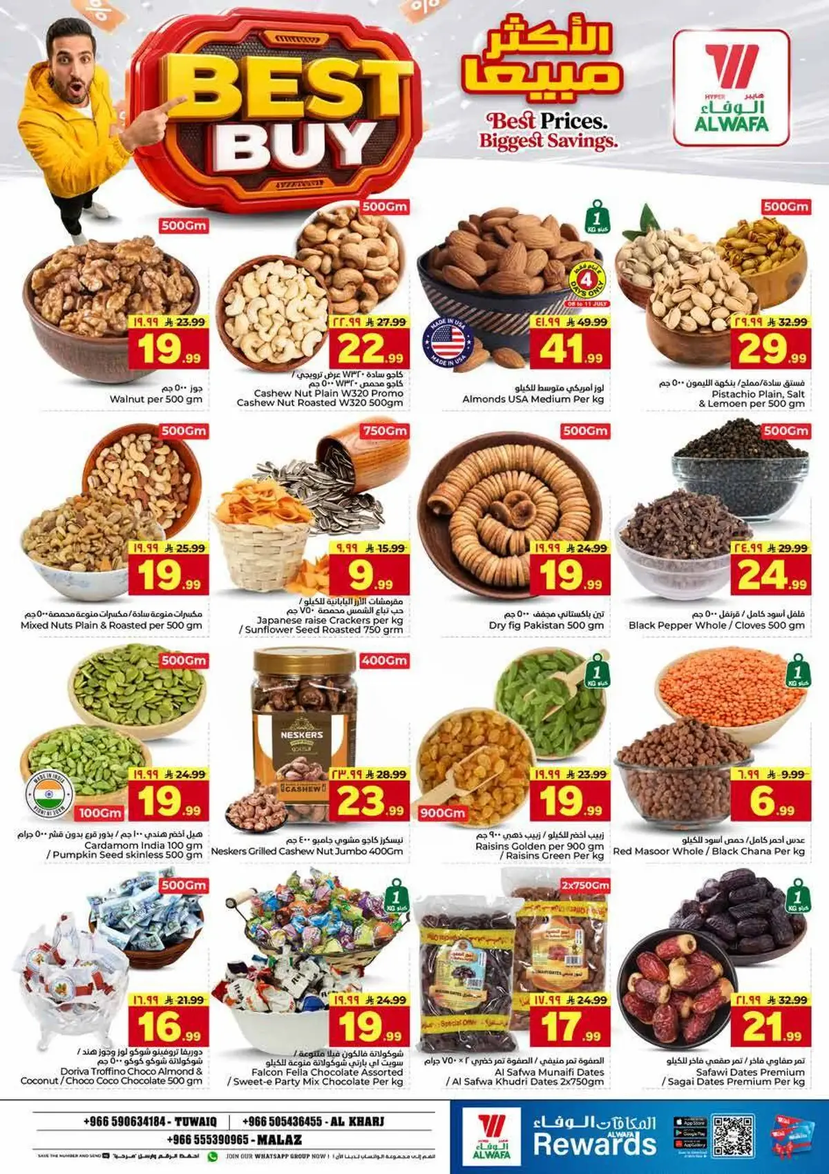 عروض المجموعة - صفحة 5