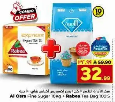 سكر الاسره الناعم 10 كيلو + اكياس شاي ربيع 100 حبه
