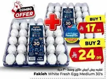 فقيه بيض ابيض طازج وسط 30 حبه