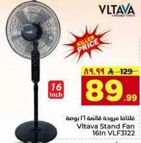 Vltava Stand Fan 16 Inch