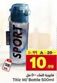 Titz W/ Bottle 500ml