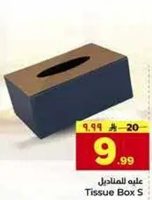 Tissue Box S