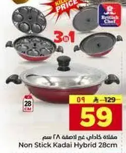 Non Stick Kadai Hybrid 28cm