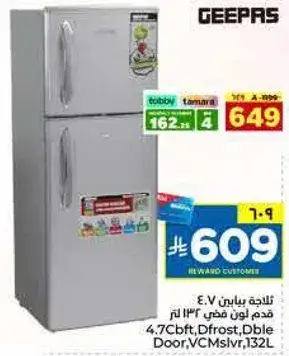 Geepas Double Door Refrigerator 132L