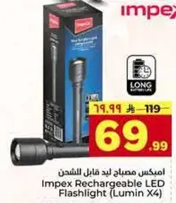 امبكس مصباح يدوي قابل للشحن