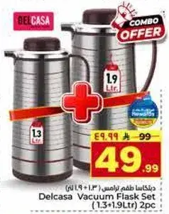 مجموعه قوارير ديلكاسا 1.3 لتر + 1.9 لتر.