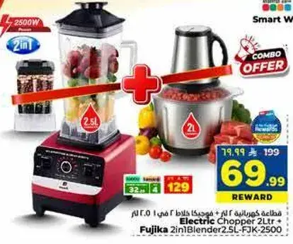 Fujika Electric Chopper 2L + Blender 2.5L.