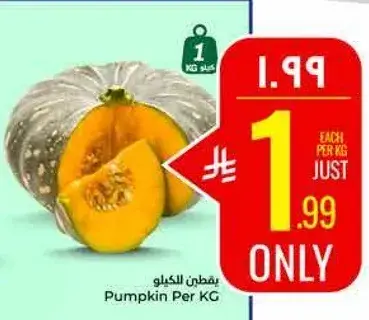 Pumpkin Per KG