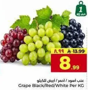 Grape Black/Red/White Per KG