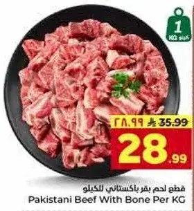 Pakistani Beef With Bone Per KG
