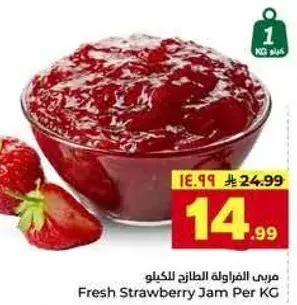 Fresh Strawberry Jam Per KG