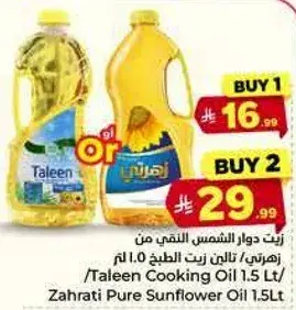 Zahrati Pure Sunflower Oil 1.5L