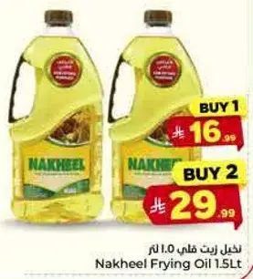 Nakheel Frying Oil 1.5L