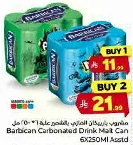 مشروب باربكان الغازي بالشمندر 6*250 مل