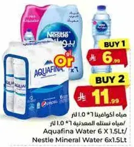 مياه اكوافينا *1.0 لتر
